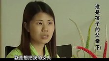情人生下孩子，丈夫却不敢承认，镜头前对着情人破口大骂