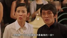 周星驰对付失传了一百年的肥螳螂，我曾经笑了三年