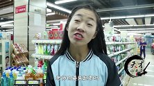 攀比1：师生来超市刁难刘老师，没想到学生竟被刘老师收买，尴尬
