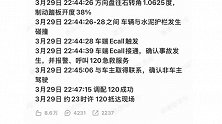 小米SU7高速爆燃3名女大学生死亡！智驾变致命一击？