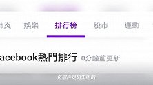 周深《达拉崩吧》火到台湾,网友在我心中只有林俊杰可以干掉你