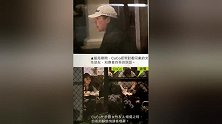 谢贤与女友CoCo疑似复合，两人聚餐后返回男方亿元豪宅过夜