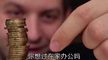 最好的办公地点，不仅降低成本，更能提高效率