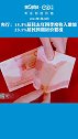央行：15.3%居民去年四季度收入增加