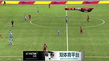 中超-14赛季-联赛-第25轮-上海上港1：2广州富力-全场