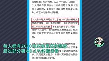 微信之后，支付宝也开始收费了！还信用卡超2000元，收0.1%服务费