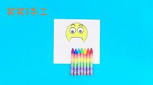 用马克笔和蜡笔做彩虹，这个表情符号肯定吃了不好的东西