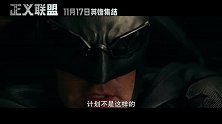 年底最强大片来袭，强强组合只为伸张正义