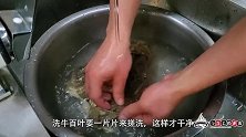 牛百叶最好吃的家常做法，这样做不腥不臭又脆口，比吃火锅还过瘾