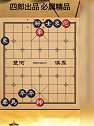 实用残局！单车寡炮破士象全的技巧！切记不可用蛮力，要智取！