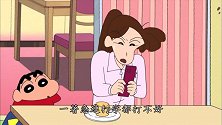 蜡笔小新：小新总是帮倒忙，帮小姐姐发的短信完全发错了