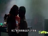 重塑经典！特工团带你嗨翻世界【畅姐哔哔哔】242