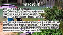 山体水库钓草鱼，意外收获大板鲫