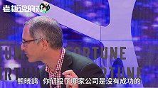 熊晓鸽：投资了腾讯、百度，却错失了阿里，那时候还没见过马云！