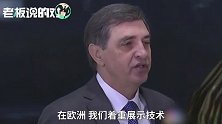 车企都做电动车了？丰田欧洲CEO：我们不一样！