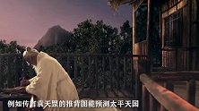 一代玄学大师袁天罡，与一位老农打赌，最终却输得心服口服！