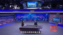 《信用中国》郝志坤 “算力互联”中国芯 撑起数字经济的未来