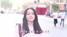 为什么老男人都喜欢年轻的小姑娘？姑娘不小心说漏嘴