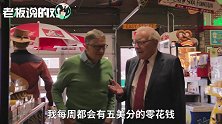 比尔·盖茨笑翻了！巴菲特糖果上瘾，你吃的这种零食竟是他的最爱