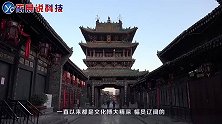 中国最“有钱”的贫困户，400年的破房子，找来专家估值8个亿