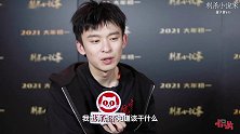 关于董子健 和刺杀小说家 的幕后故事
