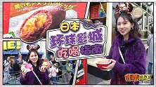 仅仅为了美食，都可以飞到大阪去一次环球影城！