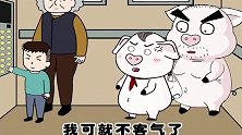 猪屁登：奶奶纵容小宝乱按电梯，屁登用冰淇淋馋坏熊孩子