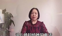 她拒绝把房子过户给孙子，以后养老还能指望儿子吗？看看她怎么说