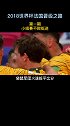 2018世界杯法国晋级之路-第一期 足球 世界杯