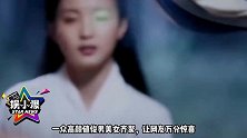 《好想和你在一起》冰山教授遇钢铁直女，张雅钦锁定季肖冰
