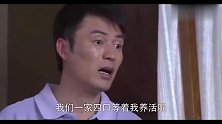 夺爱：振华喝酒不管女儿，哥们把她接回家，振华：她是你女儿吧！