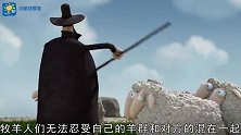 为了违抗牧羊人，羊群纷纷用怪异的方式，放肆结束自己的生命