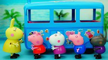 小猪佩奇玩具故事：兔子小姐开校车接佩奇去上学