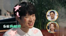 魏大勋自掘“狗粮坑”，魏爸一穷二白，魏妈为啥还跟他结婚