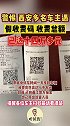 警惕！西安多名车主遇假收费码，收费总额已达十四万多元