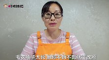 羊毛衫袖子太长怎么办？教你不用拆剪改短，方法既简单又漂亮