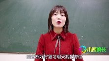 同学们为了得到试卷答案，竟用微信套路老师，老师会上当吗？