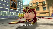 猪猪侠不愿放弃，屡战屡败，惨遭蹂躏！