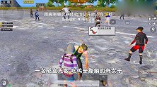 和平精英：不氪金也能有载具新皮肤，光子真的是太有良心了！