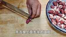 鸡心最忌直接焯水，大厨教你孜然鸡心的做法，鲜嫩脆爽入味又下饭