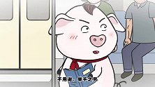 小哥的难言之隐遭到父亲责骂，屁登得知原由后，出手相助