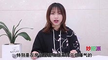 抽烟屋里全是烟味，不用开窗，学会这个窍门，烟味消失的无影无踪