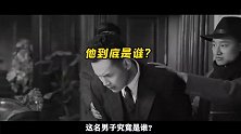 1950年，上海公安逮捕了一特务，审问后判处枪决，他是谁？