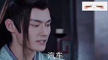 《陈情令》沙雕配音，魏无羡的英语水平实在是让人不敢恭维！