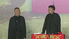郭德纲于谦爆笑相声，郭德纲说于谦夏天睡觉，于谦：我是来作死得