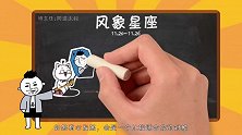 【星座同道不是叔】这些星座，恋爱前后差很大！