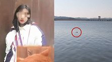 南宁女大学生发《跳海》歌词后失联 几天后江中打捞起一具尸体