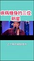 #同城热门  #助你一臂之力上热门 #明星娱乐圈