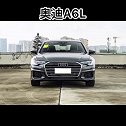 奥迪A6L，一口气降12.77W 链接已放 快点dou是好车 奥迪