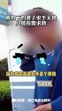 浙江衢州：琐事发生口角，男子把老婆“扔”在高速上
